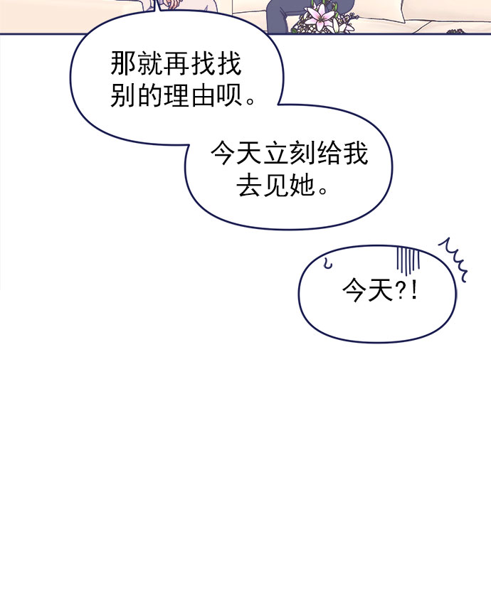 [第35话] 夏季流感（2）23