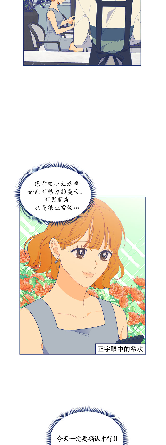 [第13话] Unlucky choice11