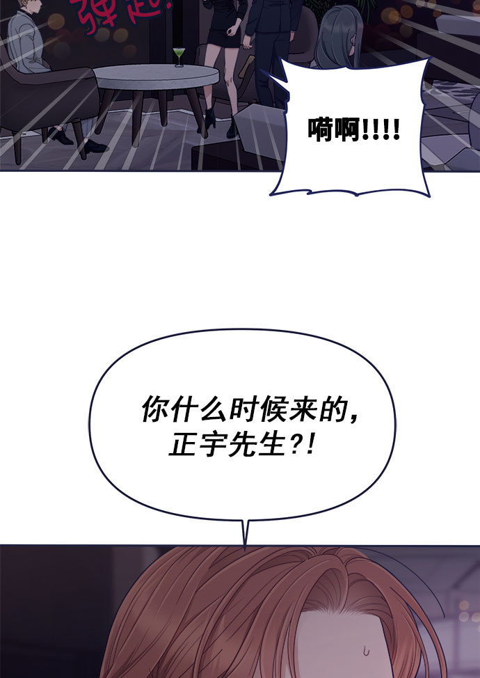 [第53话] 原来电话里的那个人就是你啊？32