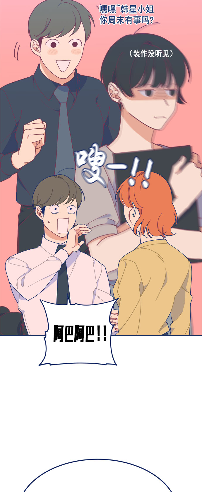 [第17话] 我是真的很喜欢35