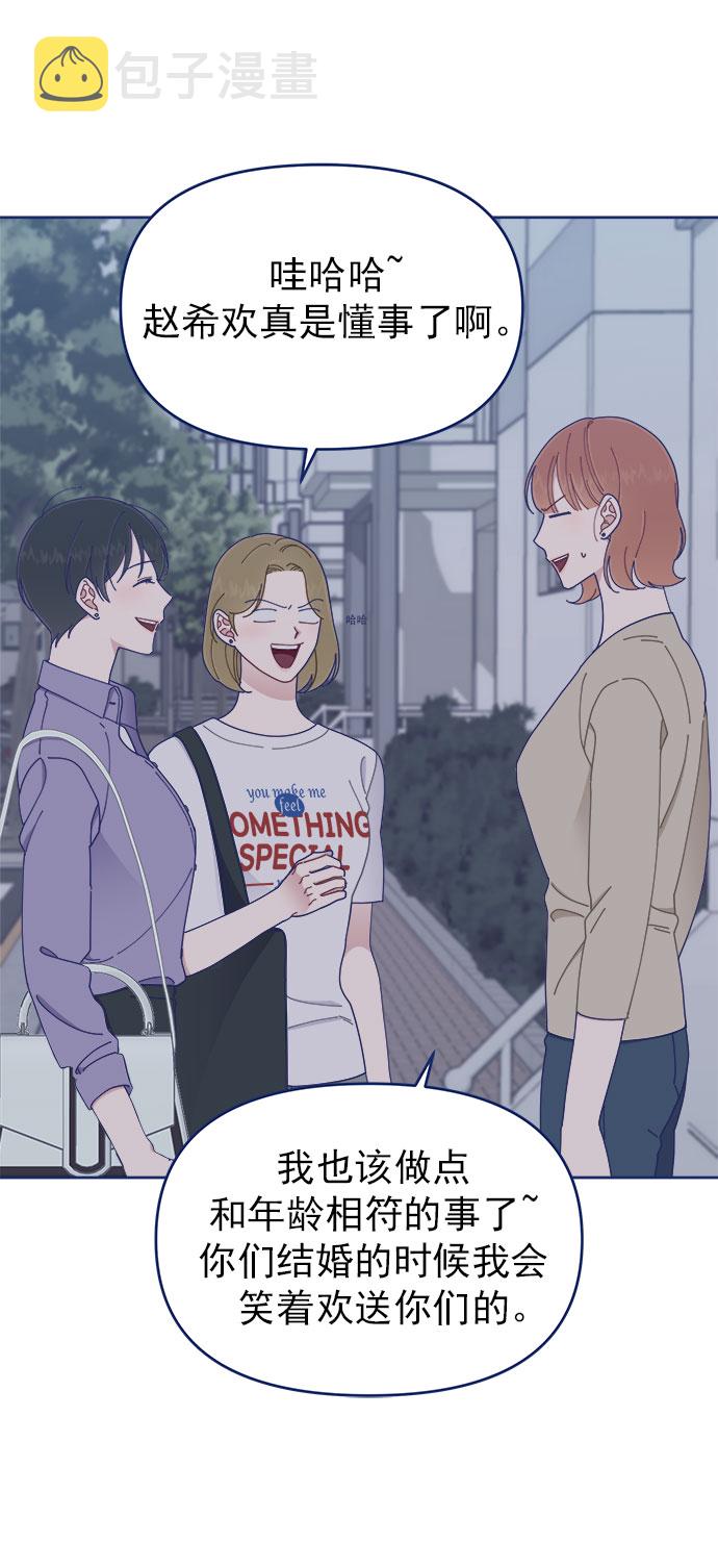 [第25话] 你不是说你很闲吗？11