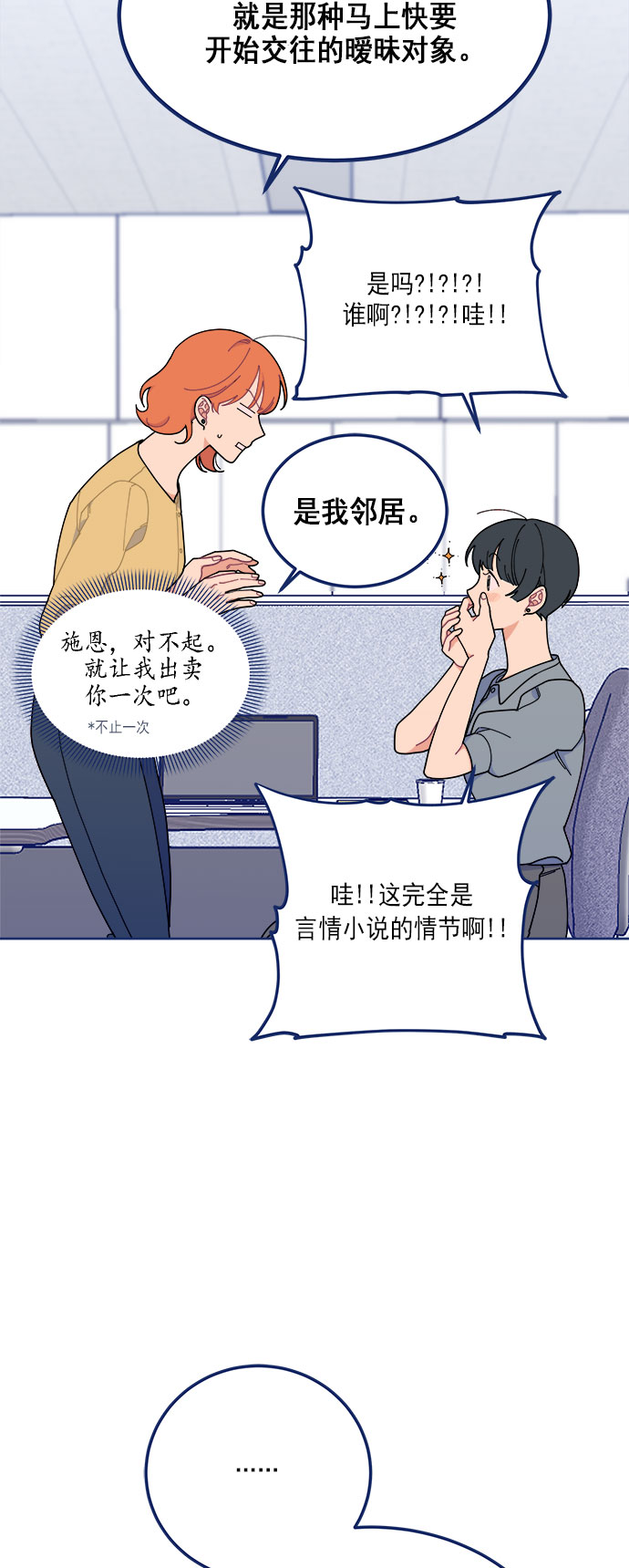 [第17话] 我是真的很喜欢56