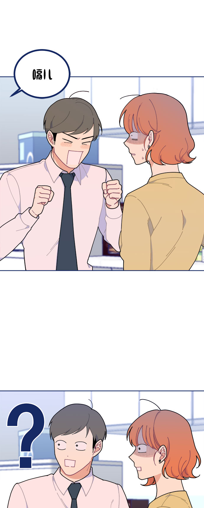 [第17话] 我是真的很喜欢44