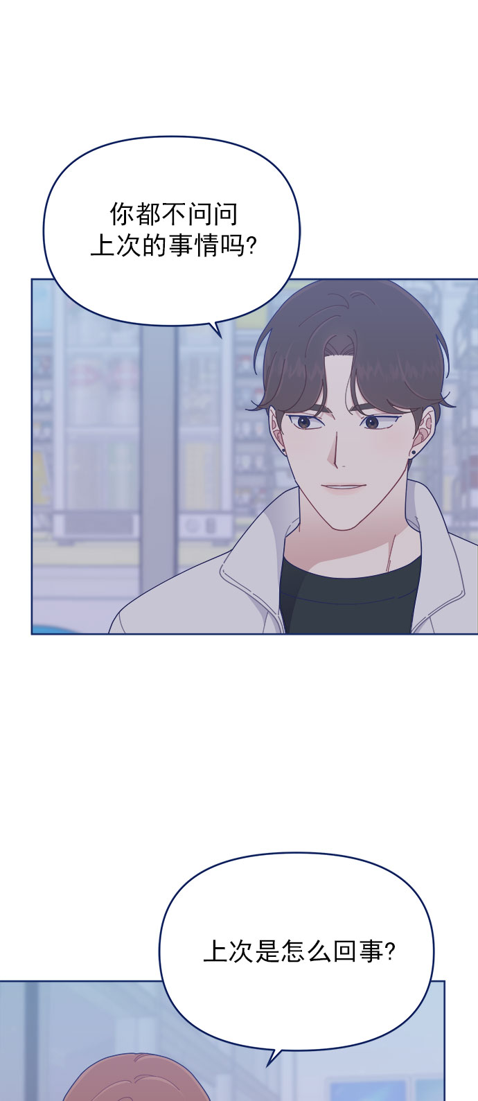 [第25话] 你不是说你很闲吗？24