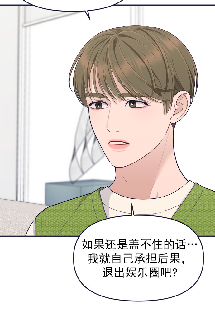 [第61话] 诅咒（3）39
