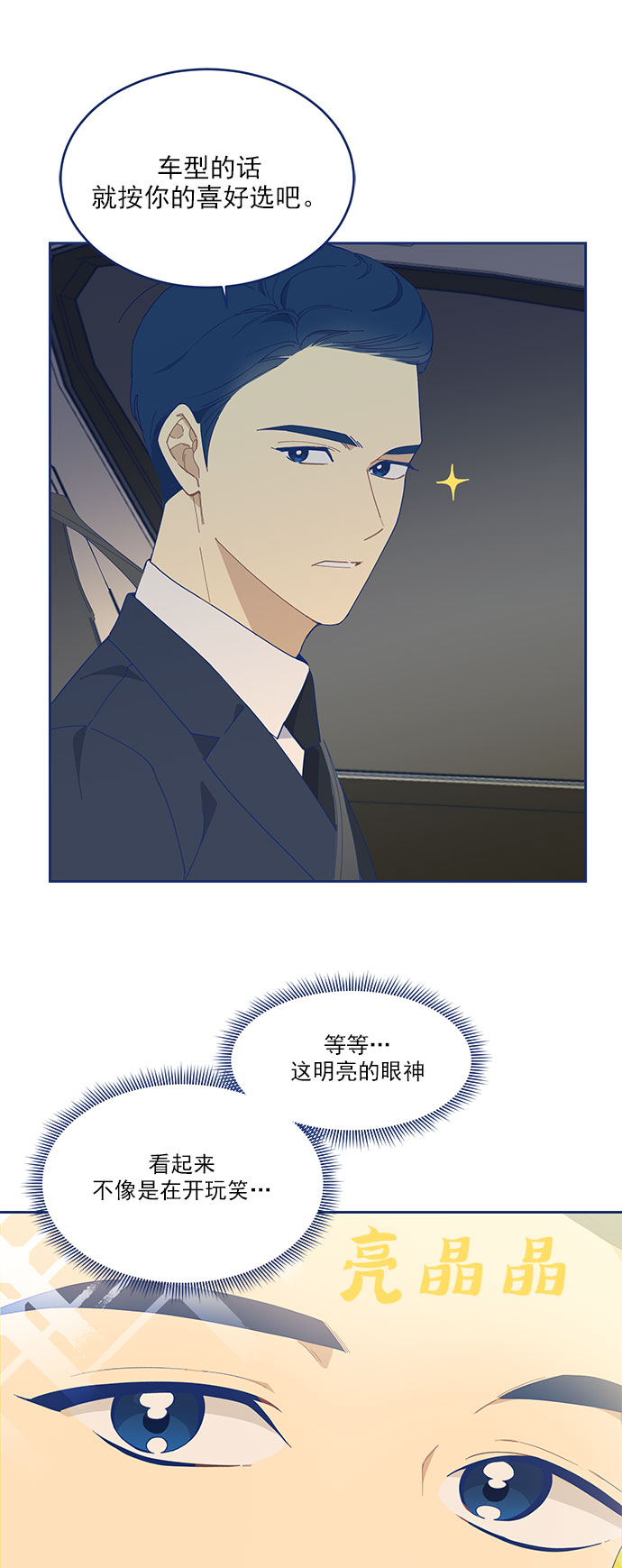 [第6话] 危机感MAX6