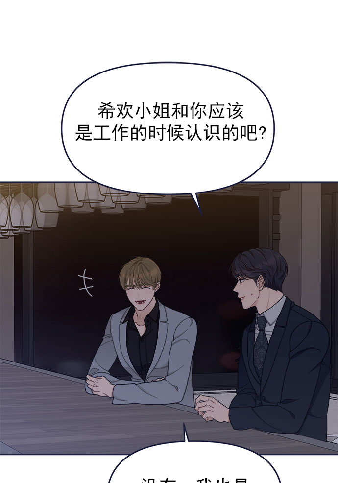 [第55话] 心理战76