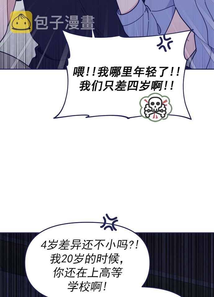 [第45话] 我闯祸了！41