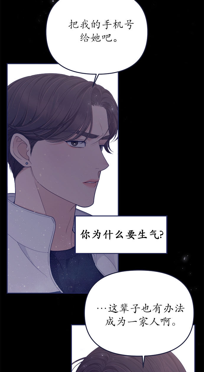[第58话] 对不起82