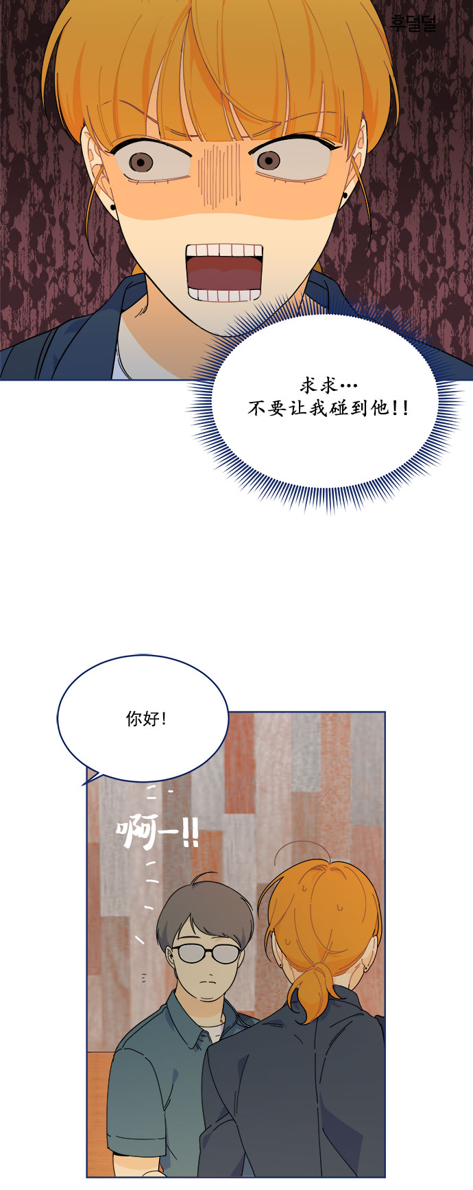 [第8话] 冤家在工作室相遇11
