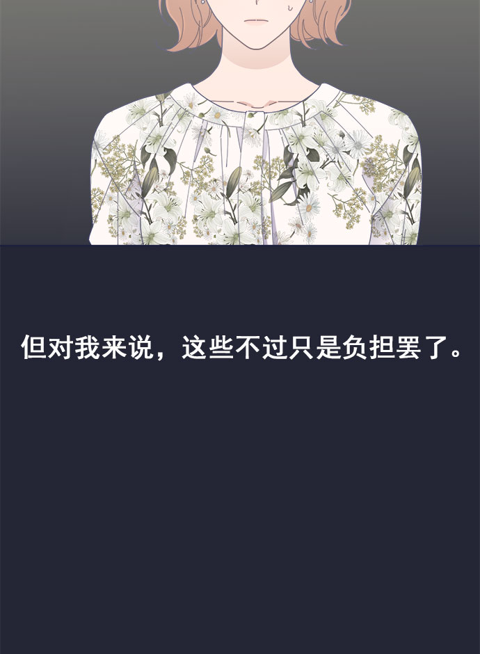 [第28话] 华丽的灯光将我包围75