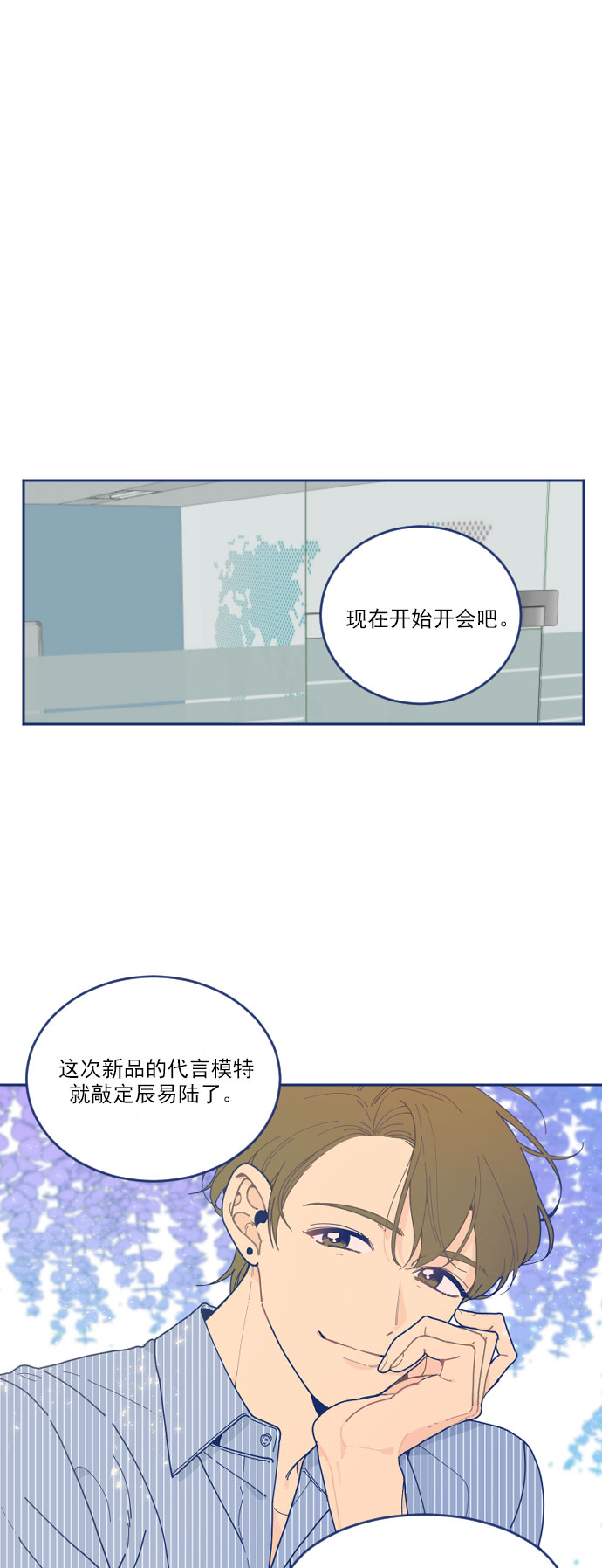 [第3话] 低概率事件10