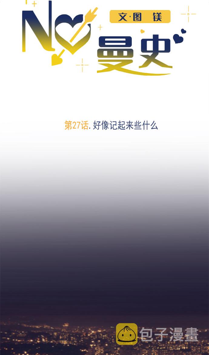 [第27话] 好像记起来些什麽12