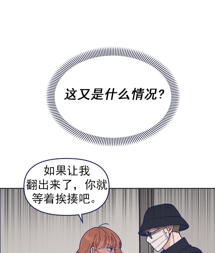 [第38话] 今日之敌就是明日之敌12