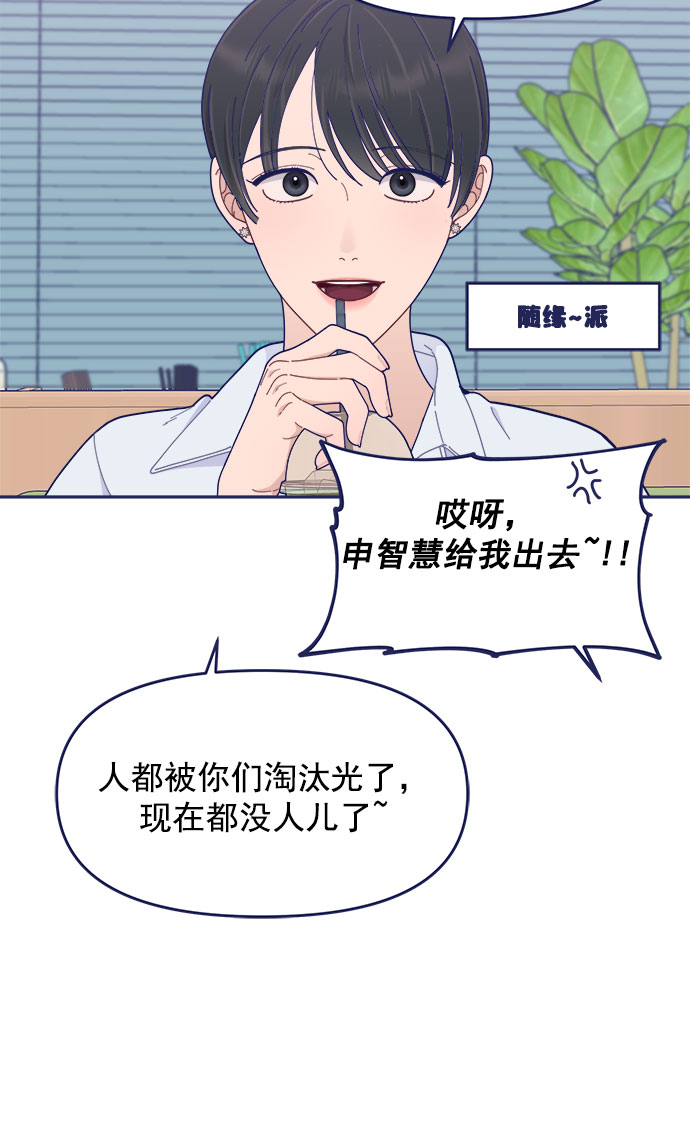 [第46话] 你怎麽这麽没眼力见儿？35