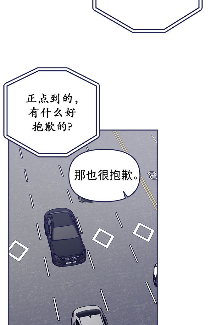 [第50话] 错误的相遇7