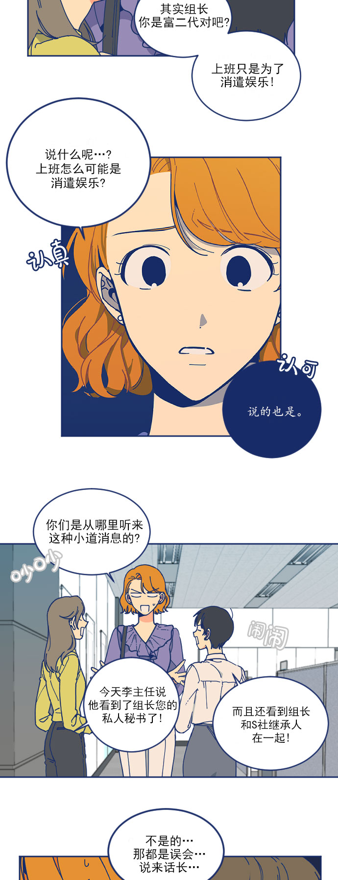 [第3话] 低概率事件7
