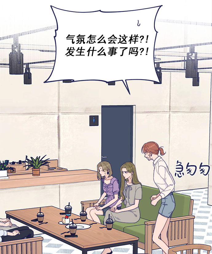 [第46话] 你怎麽这麽没眼力见儿？78