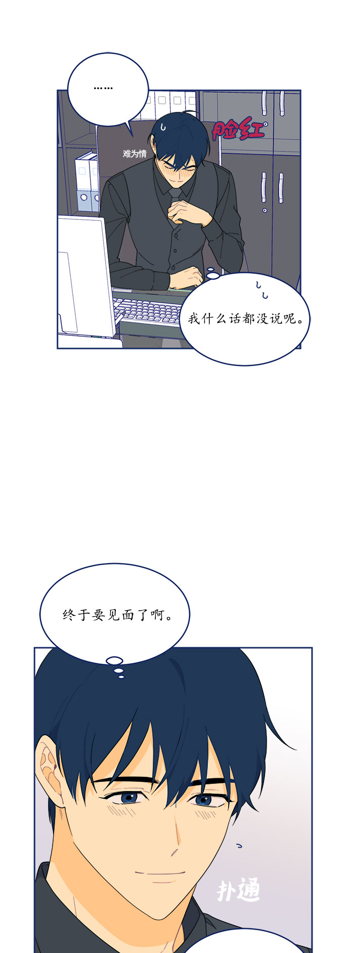 [第11话] Unlucky guy16