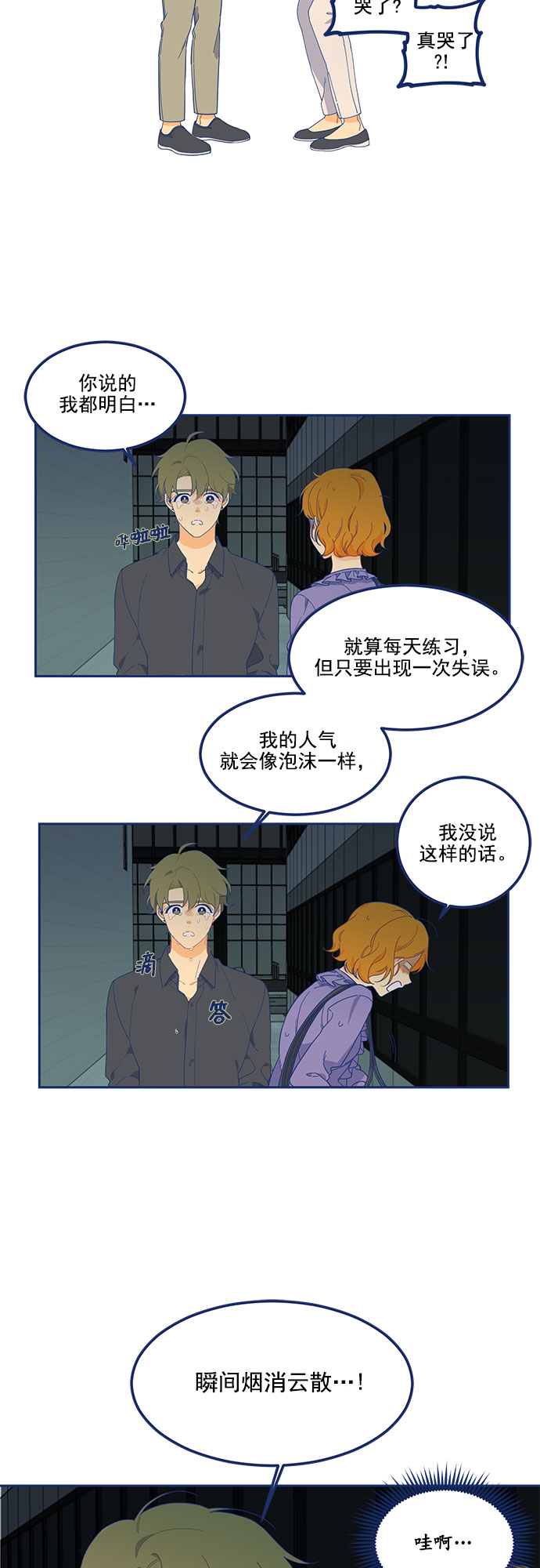 [第4话] 1+1=314