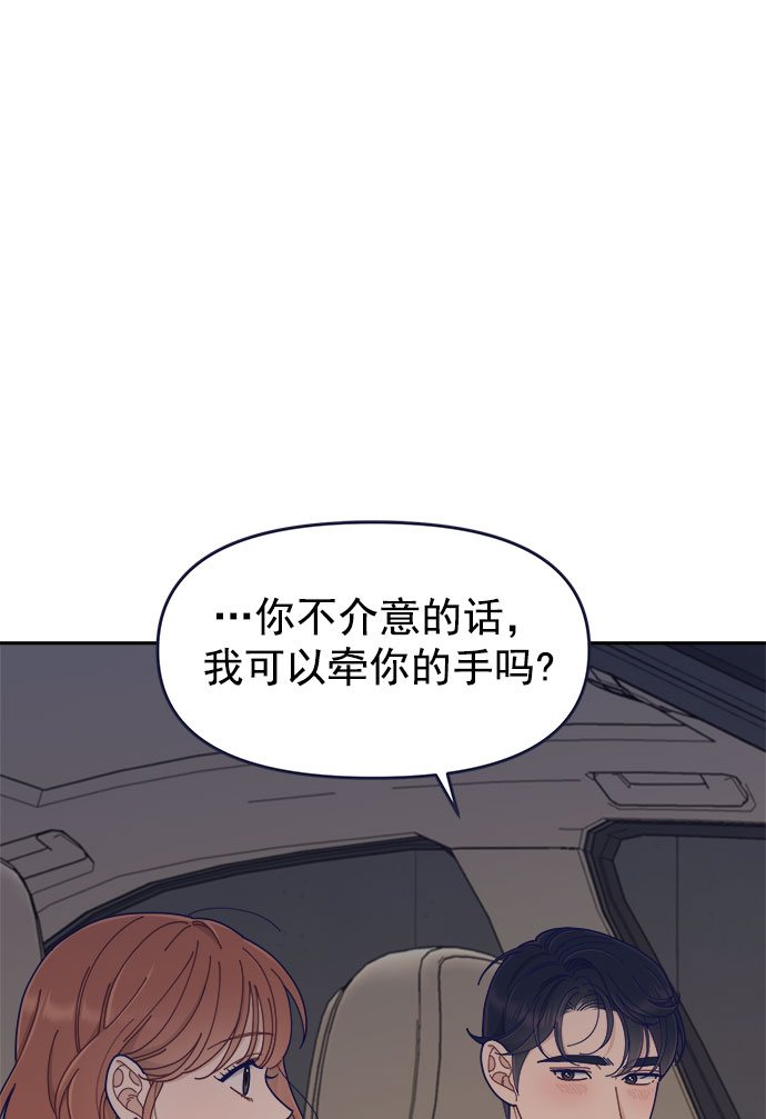 [第42话] 暧昧关系13