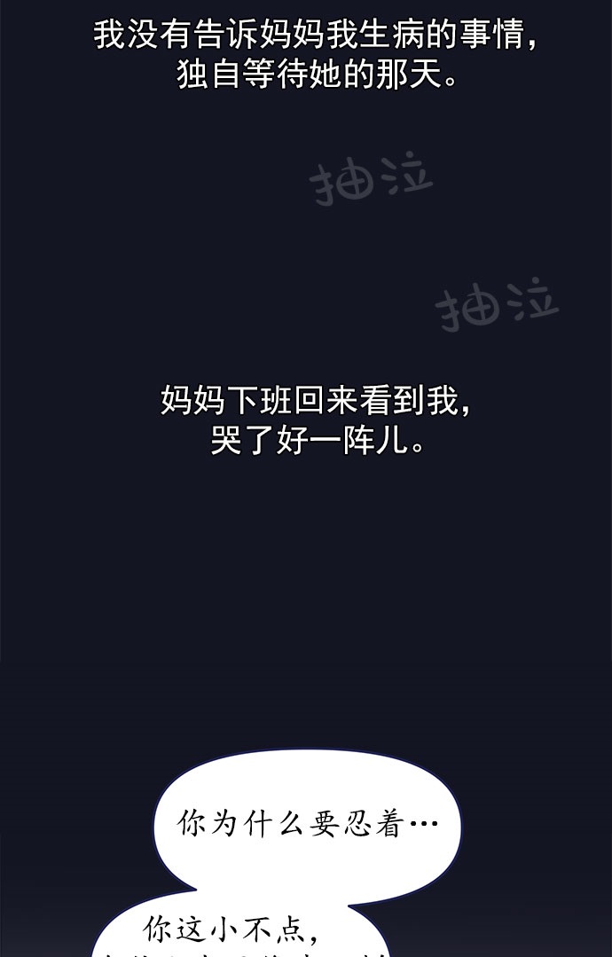 [第34话] 夏季流感（1）32