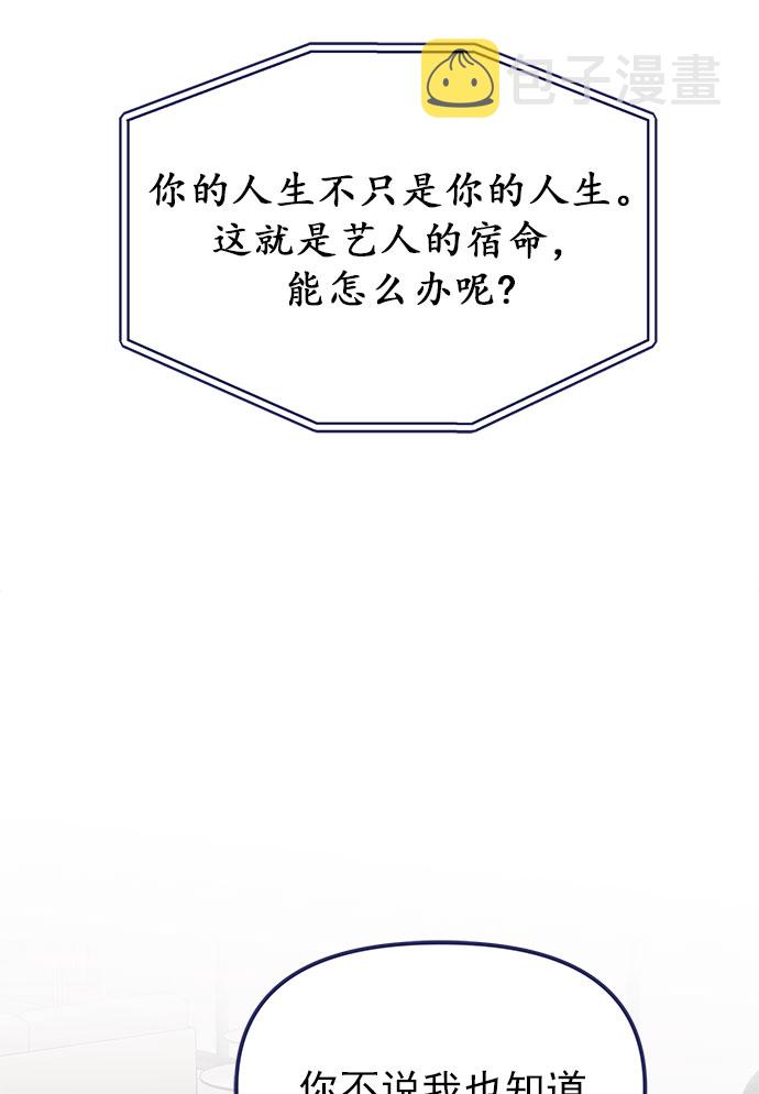 [第31话] Blue day（1）45