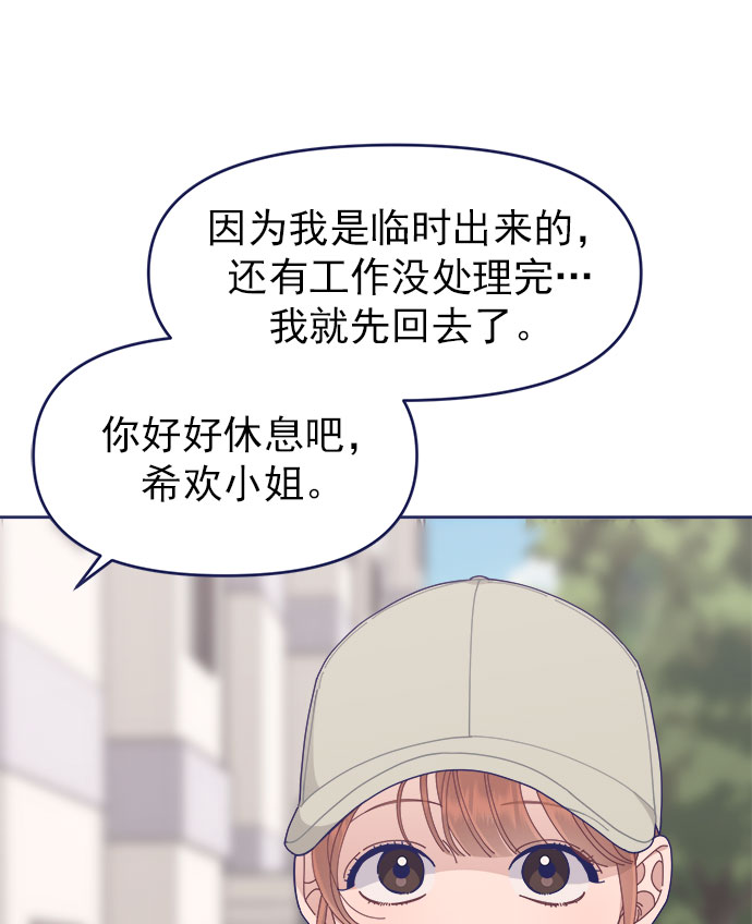 [第39话] 蝴蝶效应86