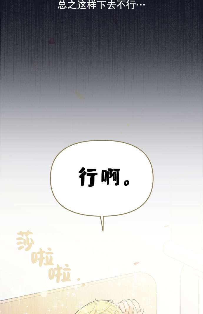 [第46话] 你怎麽这麽没眼力见儿？6