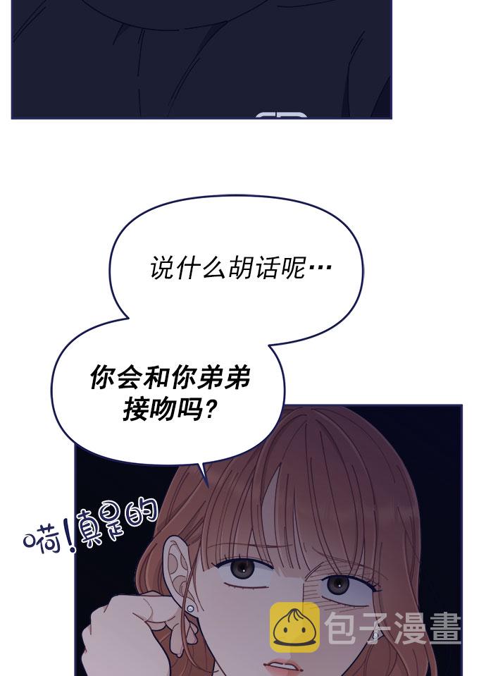 [第45话] 我闯祸了！46