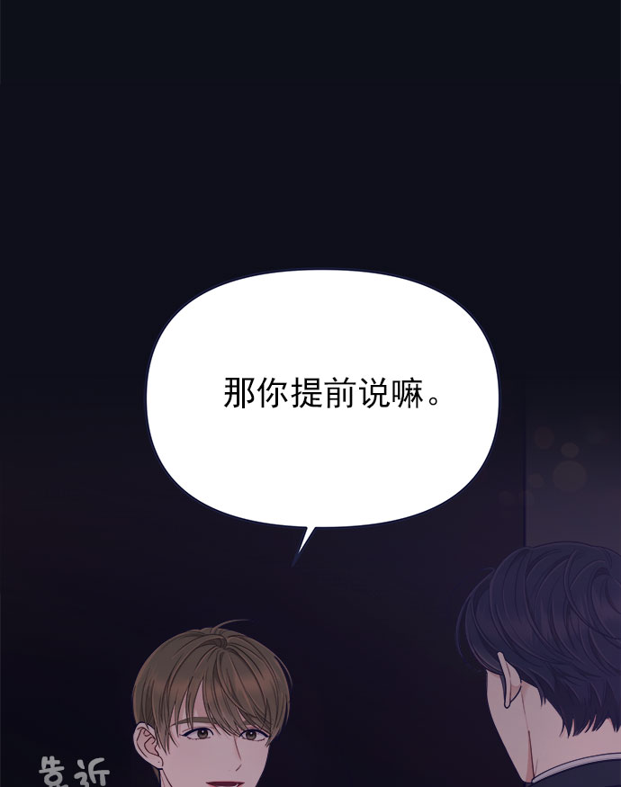 [第53话] 原来电话里的那个人就是你啊？40