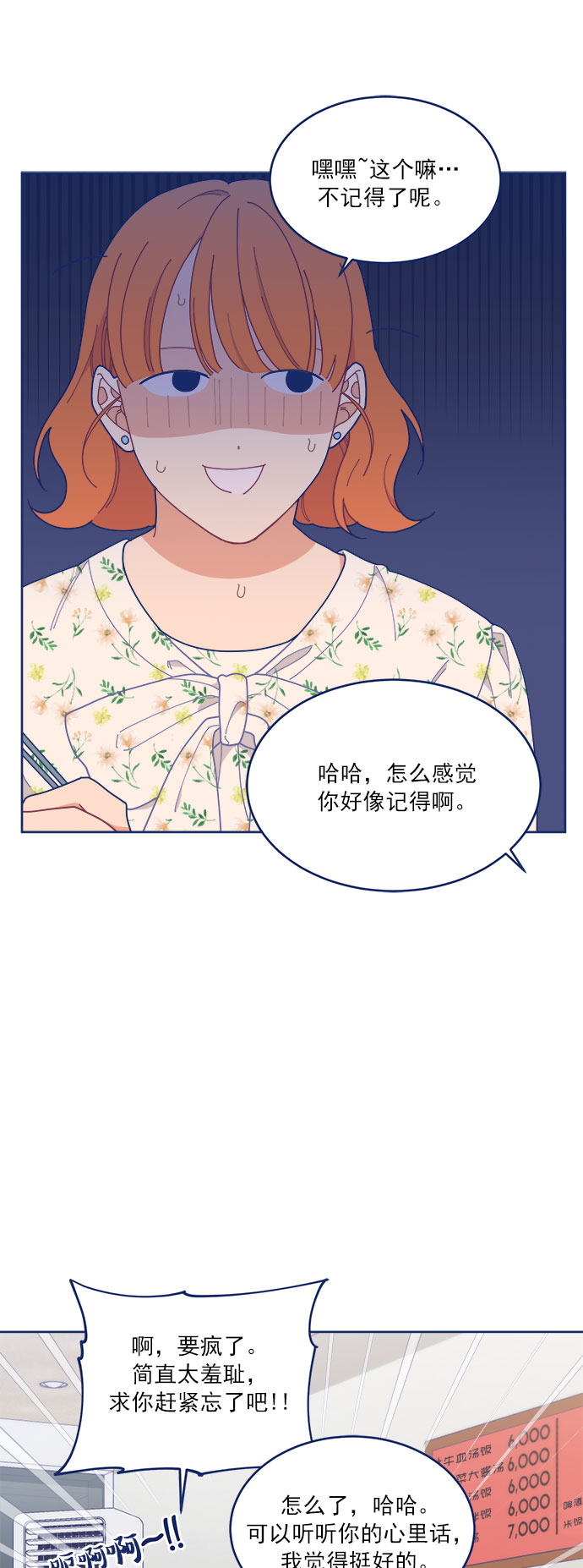 [第16话] 铜墙铁壁的裂痕35