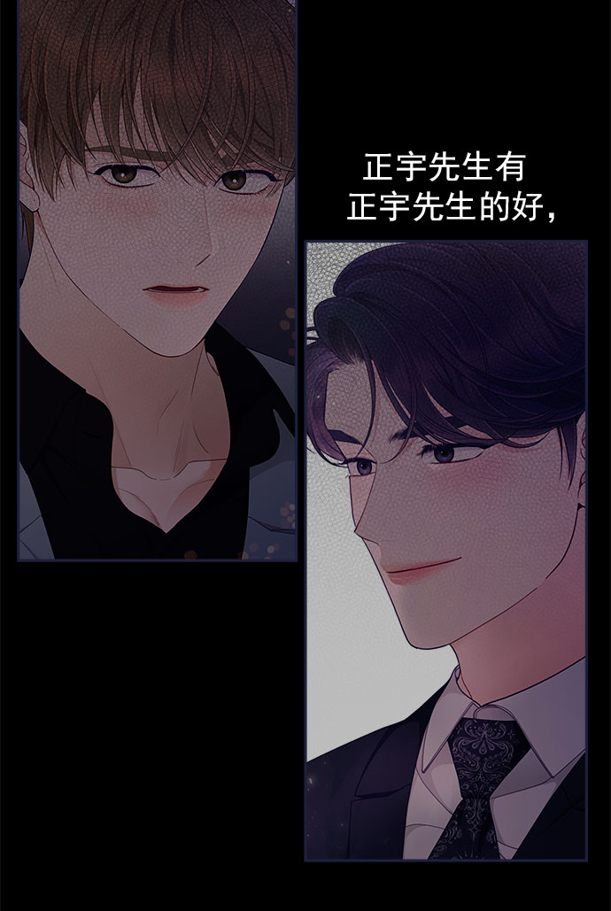 [第54话] 终於见到了！80