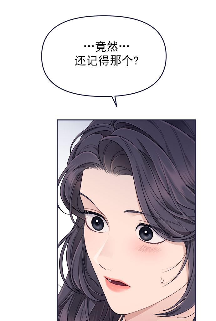 [第55话] 心理战59