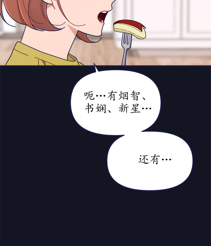 [第34话] 夏季流感（1）75