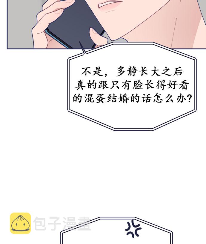 [第31话] Blue day（1）18