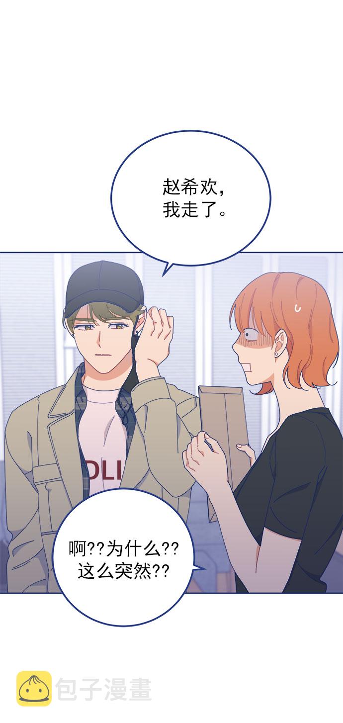 [第21话] 最佳男配角vs最佳男配角（2）66
