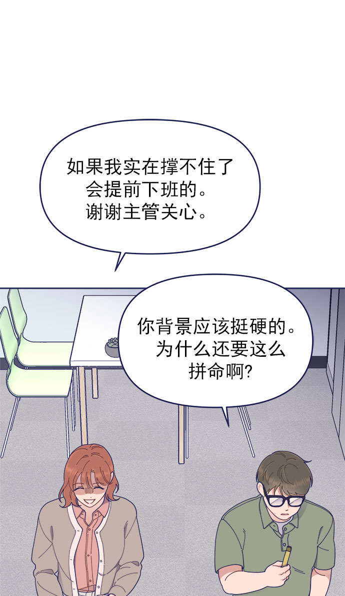 [第32话] Blue day（2）48