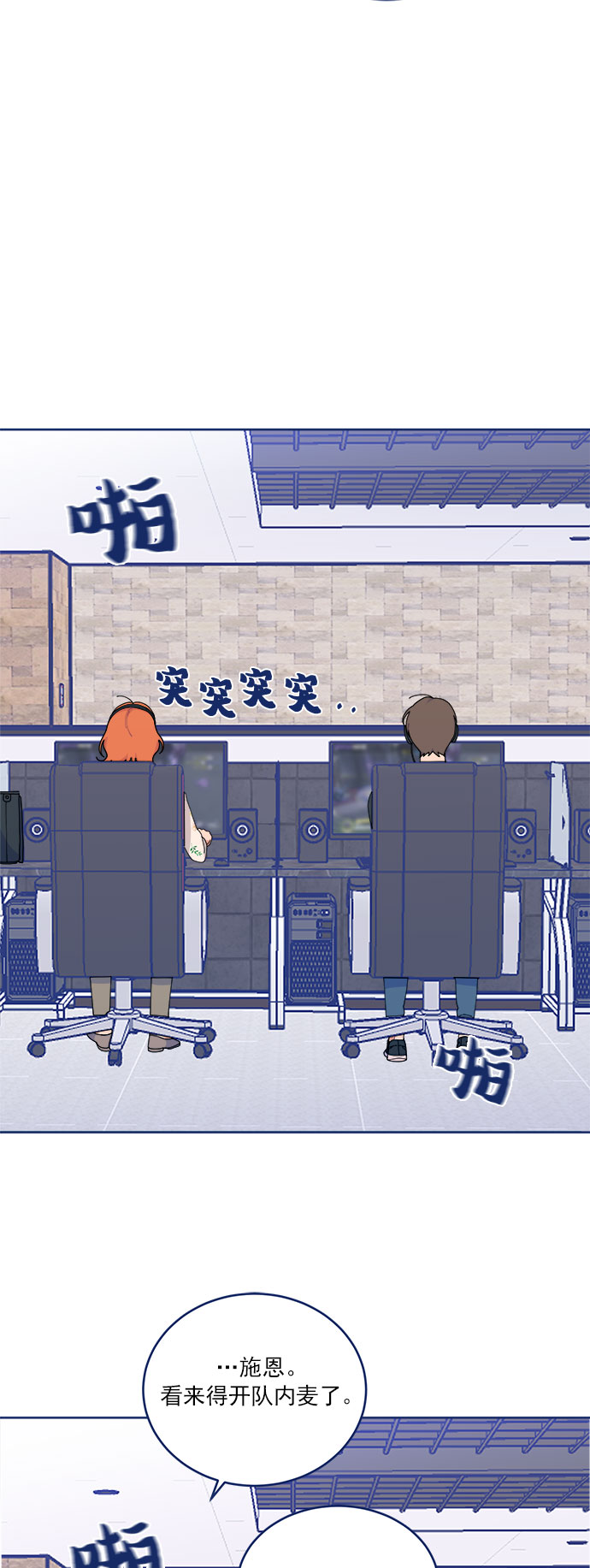 [第16话] 铜墙铁壁的裂痕22