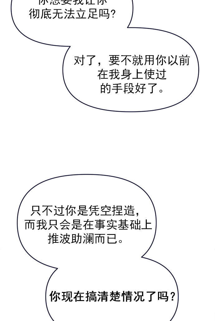 [第41话] 你觉得怎麽样？60