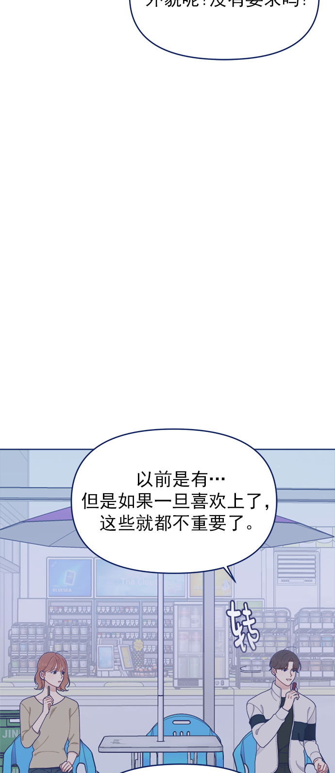 [第25话] 你不是说你很闲吗？32