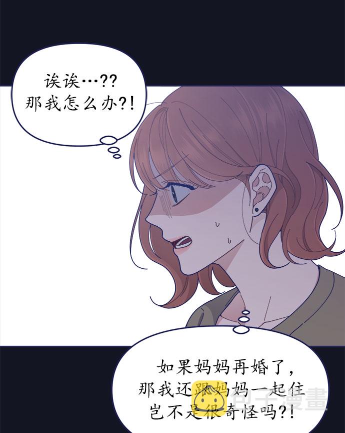 [第35话] 夏季流感（2）71