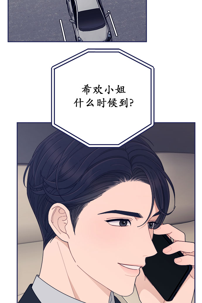 [第50话] 错误的相遇8
