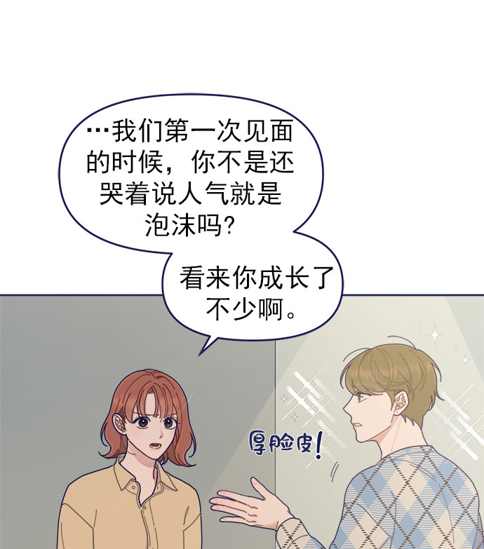 [第36话] 男主在重要的事情上肯定会挤出时间的48