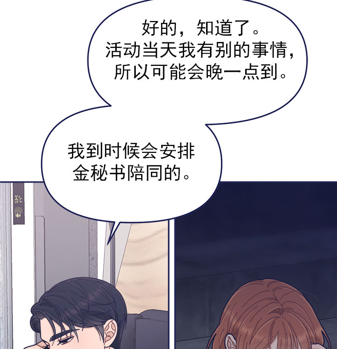 [第44话] 看你跟其他男人这麽亲热69