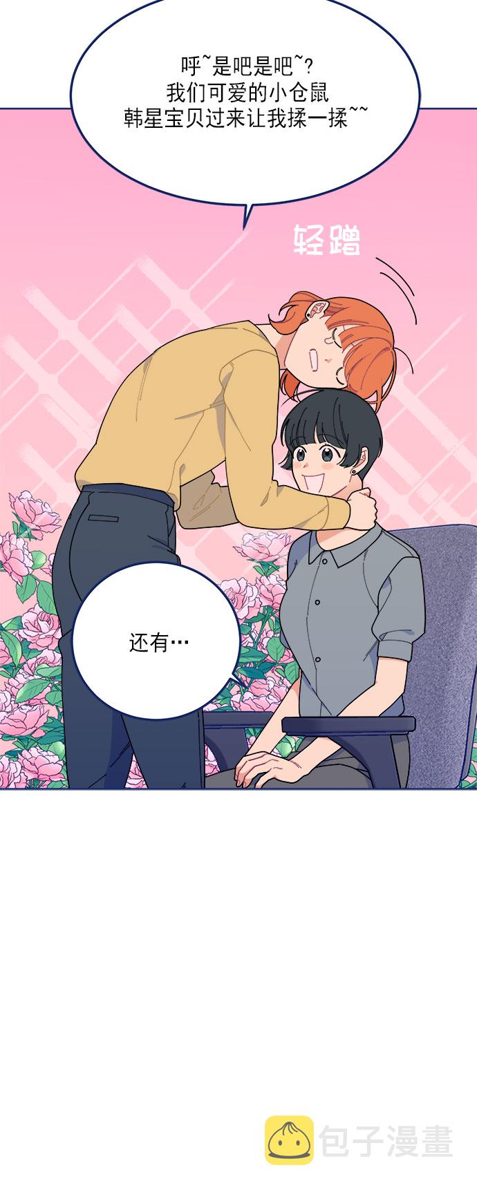 [第17话] 我是真的很喜欢58