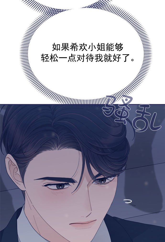 [第50话] 错误的相遇41