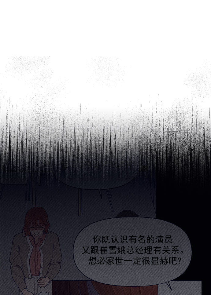 [第53话] 原来电话里的那个人就是你啊？88
