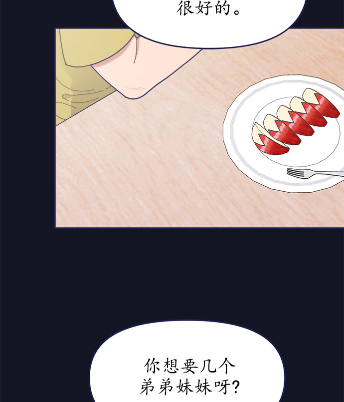 [第34话] 夏季流感（1）71