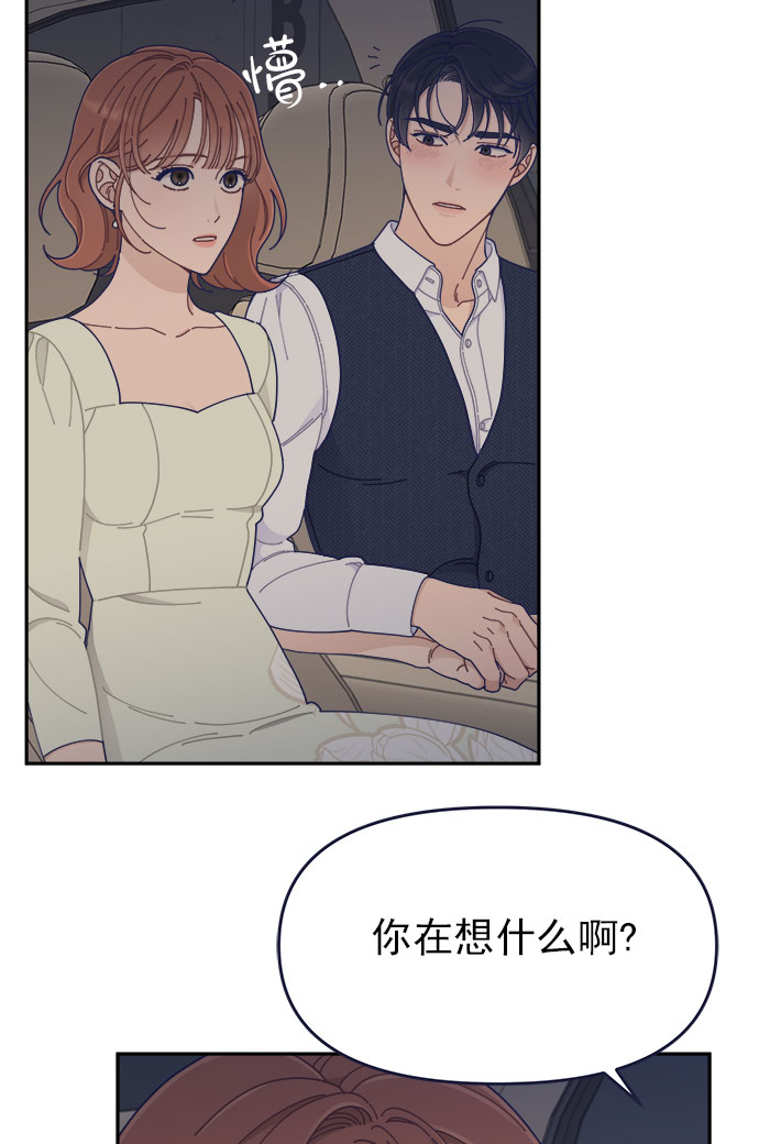 [第42话] 暧昧关系34